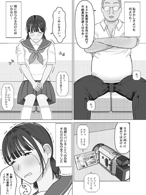 [仔じら園] 19cmが挿入るまで〜NTR拡張指導〜_07