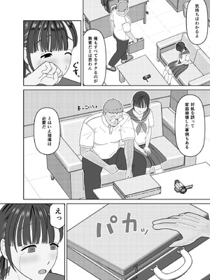 [仔じら園] 19cmが挿入るまで〜NTR拡張指導〜_08