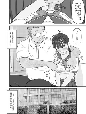 [仔じら園] 19cmが挿入るまで〜NTR拡張指導〜_10