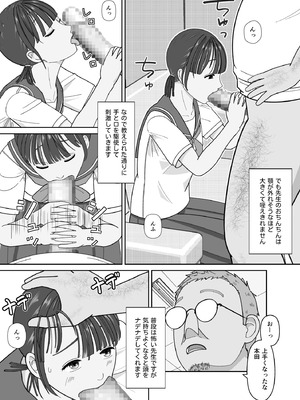 [仔じら園] 19cmが挿入るまで〜NTR拡張指導〜_13