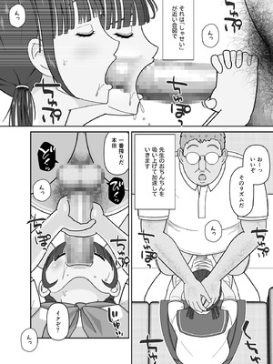 [仔じら園] 19cmが挿入るまで〜NTR拡張指導〜_14