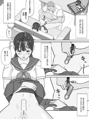 [仔じら園] 19cmが挿入るまで〜NTR拡張指導〜_16