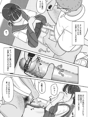 [仔じら園] 19cmが挿入るまで〜NTR拡張指導〜_17