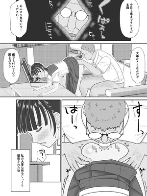 [仔じら園] 19cmが挿入るまで〜NTR拡張指導〜_18