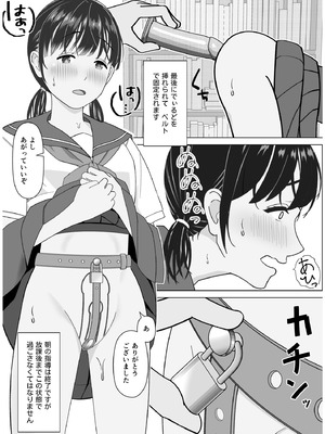 [仔じら園] 19cmが挿入るまで〜NTR拡張指導〜_19