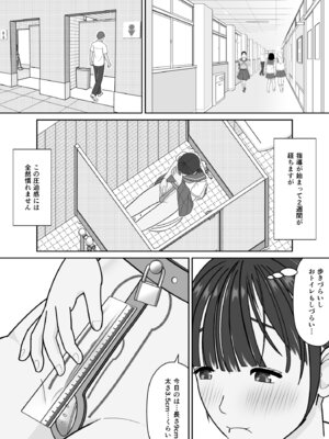 [仔じら園] 19cmが挿入るまで〜NTR拡張指導〜_20