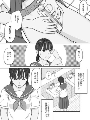 [仔じら園] 19cmが挿入るまで〜NTR拡張指導〜_21