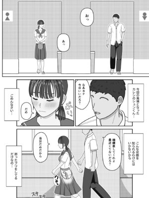 [仔じら園] 19cmが挿入るまで〜NTR拡張指導〜_22