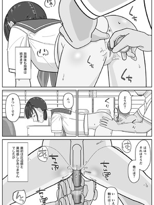 [仔じら園] 19cmが挿入るまで〜NTR拡張指導〜_24