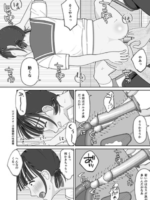 [仔じら園] 19cmが挿入るまで〜NTR拡張指導〜_26