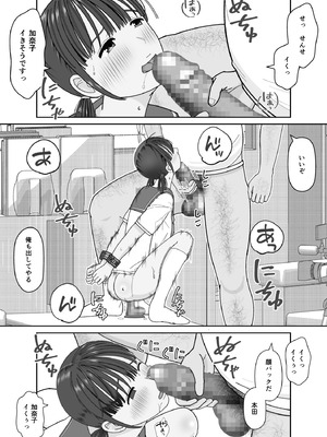 [仔じら園] 19cmが挿入るまで〜NTR拡張指導〜_31