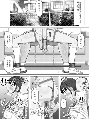 [仔じら園] 19cmが挿入るまで〜NTR拡張指導〜_36