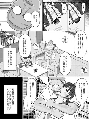 [仔じら園] 19cmが挿入るまで〜NTR拡張指導〜_41