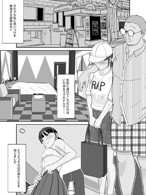 [仔じら園] 19cmが挿入るまで〜NTR拡張指導〜_42