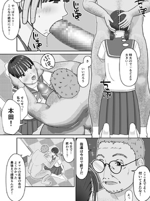 [仔じら園] 19cmが挿入るまで〜NTR拡張指導〜_43