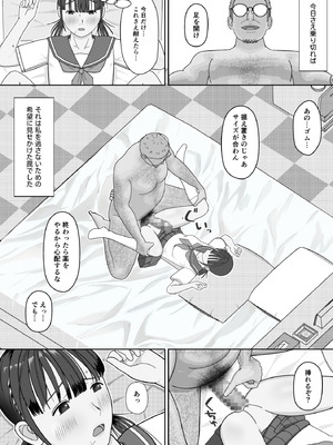 [仔じら園] 19cmが挿入るまで〜NTR拡張指導〜_44