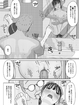 [仔じら園] 19cmが挿入るまで〜NTR拡張指導〜_58