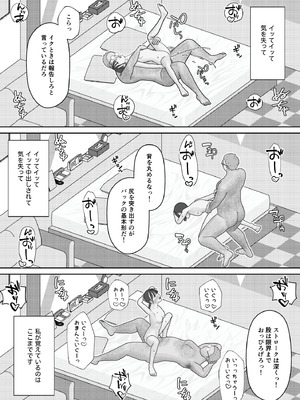 [仔じら園] 19cmが挿入るまで〜NTR拡張指導〜_60