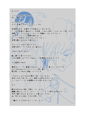 [仔じら園] 19cmが挿入るまで〜NTR拡張指導〜_65