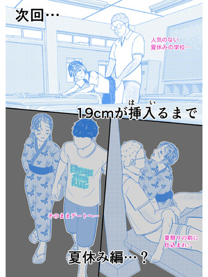 [仔じら園] 19cmが挿入るまで〜NTR拡張指導〜_66