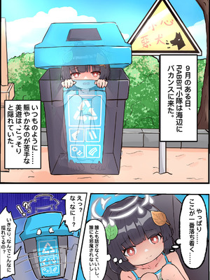 [吉太研究部] 美遊とモフモフのいたずら仲間たち (ブルーアーカイブ)_03