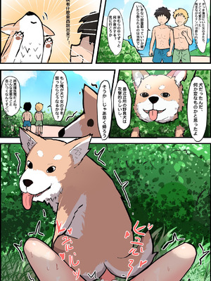 [吉太研究部] 美遊とモフモフのいたずら仲間たち (ブルーアーカイブ)_23