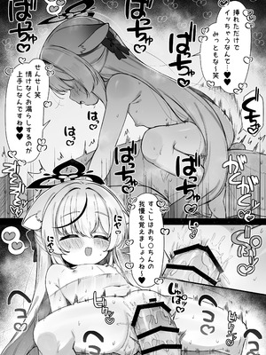 [雨らく] ココナとぐっちゅぐちゅになるまでえっちする漫画 (ブルーアーカイブ)_3