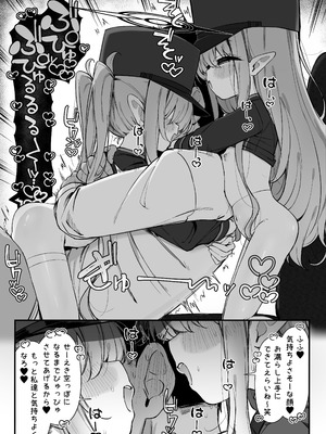 [雨らく] ヒカリとノゾミにとろっとろに搾り取られる漫画全 (ブルーアーカイブ)_5