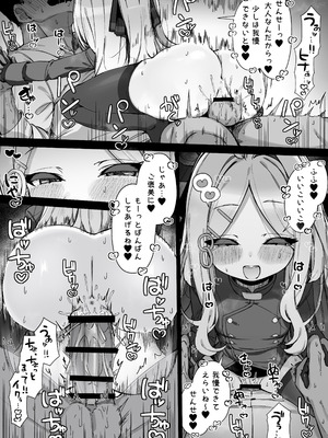 [雨らく] ヒナに何も勝てない漫画 (ブルーアーカイブ)_3