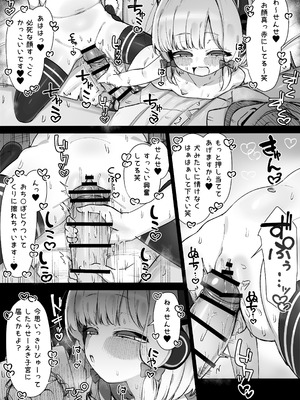 [雨らく] ミドリにぶっかけぴゅっぴゅする漫画 (ブルーアーカイブ)_3