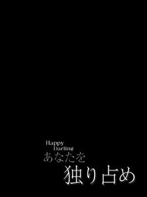 (C102) [ウサギBOSS、炉研所 (神奈彌莎)] Happy Darling あなたを独り占め 温泉篇 (アイドルマスター ミリオンライブ!) [学园偶像大师同好会]_04
