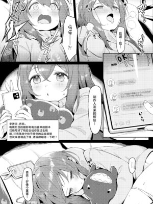 (C102) [ウサギBOSS、炉研所 (神奈彌莎)] Happy Darling あなたを独り占め 温泉篇 (アイドルマスター ミリオンライブ!) [学园偶像大师同好会]_09