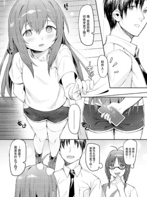 (C102) [ウサギBOSS、炉研所 (神奈彌莎)] Happy Darling あなたを独り占め 温泉篇 (アイドルマスター ミリオンライブ!) [学园偶像大师同好会]_12