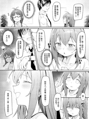 (C102) [ウサギBOSS、炉研所 (神奈彌莎)] Happy Darling あなたを独り占め 温泉篇 (アイドルマスター ミリオンライブ!) [学园偶像大师同好会]_13