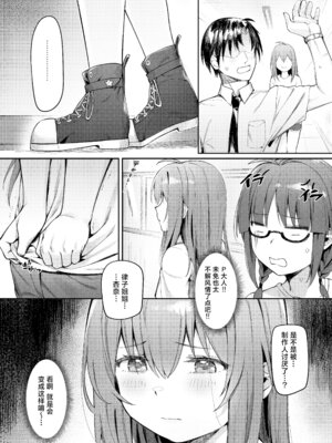 (C102) [ウサギBOSS、炉研所 (神奈彌莎)] Happy Darling あなたを独り占め 温泉篇 (アイドルマスター ミリオンライブ!) [学园偶像大师同好会]_14