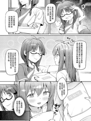 (C102) [ウサギBOSS、炉研所 (神奈彌莎)] Happy Darling あなたを独り占め 温泉篇 (アイドルマスター ミリオンライブ!) [学园偶像大师同好会]_15