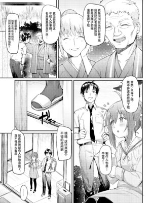 (C102) [ウサギBOSS、炉研所 (神奈彌莎)] Happy Darling あなたを独り占め 温泉篇 (アイドルマスター ミリオンライブ!) [学园偶像大师同好会]_19