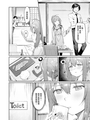 (C102) [ウサギBOSS、炉研所 (神奈彌莎)] Happy Darling あなたを独り占め 温泉篇 (アイドルマスター ミリオンライブ!) [学园偶像大师同好会]_20