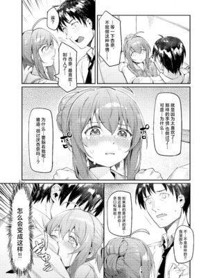 (C102) [ウサギBOSS、炉研所 (神奈彌莎)] Happy Darling あなたを独り占め 温泉篇 (アイドルマスター ミリオンライブ!) [学园偶像大师同好会]_24