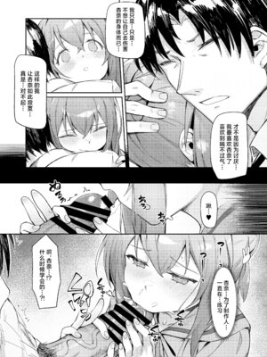 (C102) [ウサギBOSS、炉研所 (神奈彌莎)] Happy Darling あなたを独り占め 温泉篇 (アイドルマスター ミリオンライブ!) [学园偶像大师同好会]_25