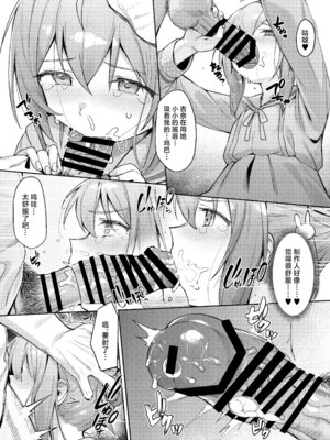 (C102) [ウサギBOSS、炉研所 (神奈彌莎)] Happy Darling あなたを独り占め 温泉篇 (アイドルマスター ミリオンライブ!) [学园偶像大师同好会]_26