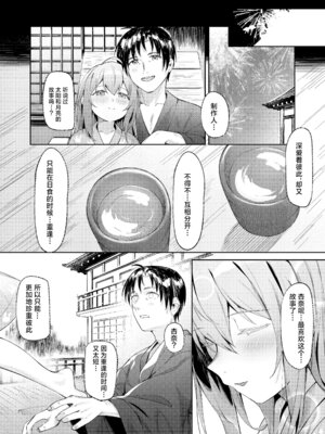 (C102) [ウサギBOSS、炉研所 (神奈彌莎)] Happy Darling あなたを独り占め 温泉篇 (アイドルマスター ミリオンライブ!) [学园偶像大师同好会]_35