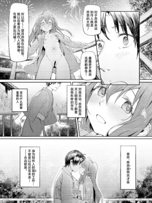 (C102) [ウサギBOSS、炉研所 (神奈彌莎)] Happy Darling あなたを独り占め 温泉篇 (アイドルマスター ミリオンライブ!) [学园偶像大师同好会]_36