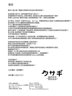 (C102) [ウサギBOSS、炉研所 (神奈彌莎)] Happy Darling あなたを独り占め 温泉篇 (アイドルマスター ミリオンライブ!) [学园偶像大师同好会]_37