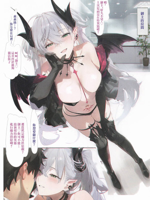 (C106) [Kuro Queen (ミサカ12003)] Carnal Chaldea 8 (Fate／Grand Order) [中国翻訳]_02