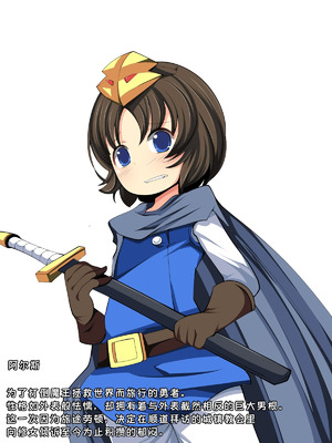 (同人CG集) [おらんげぱうだー] 爆乳神官に性のお悩み相談の筈が・・・[廉价汉化组]_40