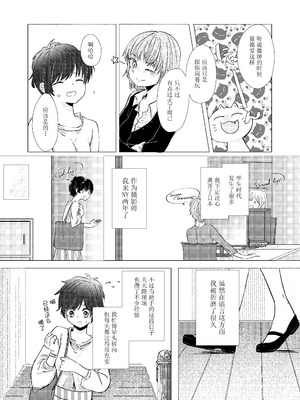(幸福の在り処3) [Azul (林檎)] MY SWEET SWEET CATGIRL!! (BANANA FISH) [DL版] [月光石汉化组]_05