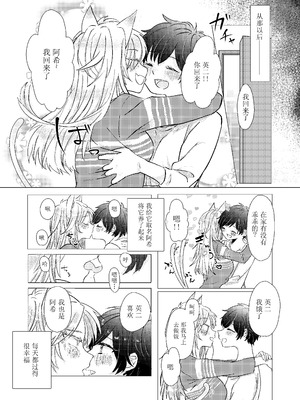 (幸福の在り処3) [Azul (林檎)] MY SWEET SWEET CATGIRL!! (BANANA FISH) [DL版] [月光石汉化组]_08