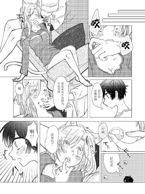 (幸福の在り処3) [Azul (林檎)] MY SWEET SWEET CATGIRL!! (BANANA FISH) [DL版] [月光石汉化组]_09