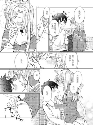 (幸福の在り処3) [Azul (林檎)] MY SWEET SWEET CATGIRL!! (BANANA FISH) [DL版] [月光石汉化组]_10